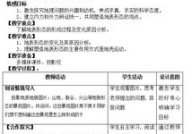 高一地理教学计划,开启高一地理学习之旅
