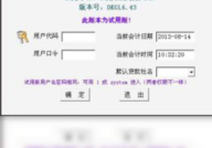 农村信用社贷款额度,不同类型贷款额度及申请条件