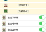 辅助挂