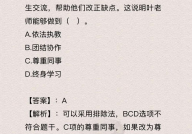 教师职业道德试题及答案,教师职业道德规范与修养解析