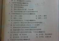 公务员考题,挑战与机遇并存，成就卓越人生之路