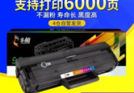 联想打印机墨盒,高效打印，品质保障