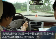 新手驾车陪练,安全上路，轻松起步