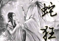 《墨蛇狂情》,墨色江湖，情动风云