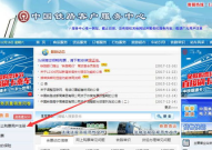 网上购票官网,便捷出行，轻松购票新体验