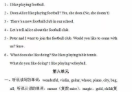 pep小学英语四年级下册教案,趣味互动，提升英语学习兴趣