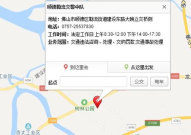 顺德机动车违章查询,一键掌握车辆违规信息