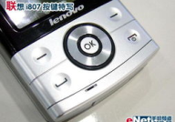 联想i807,智能生活新伙伴，高效办公利器
