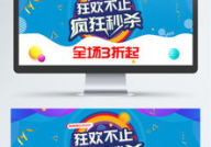 淘宝网秒杀,抢购攻略与热门商品速览
