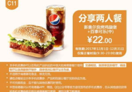 肯德基优惠券下载,轻松享受美食优惠
