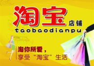 淘宝热卖网,揭秘热门商品背后的热销秘密